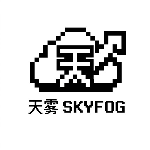 天雾SkyFog